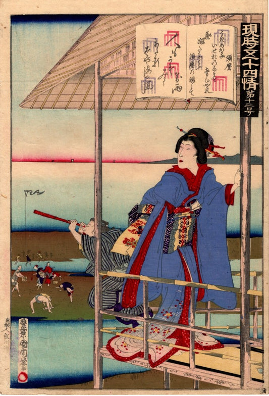 Kunichika "Genji Gojyu-yon-jyo No.12“Suma”