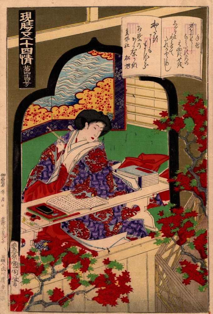 Kunichika"Genji Gojyu-yon-jyo No.44 “Te-narai”