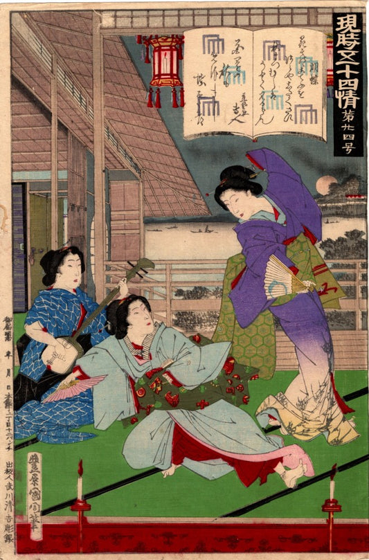 Kunichika "Genji Gojyu-yon-jyo No.24 “Ko-cho”