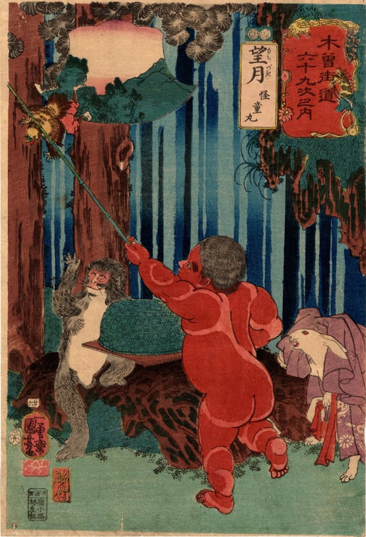 Kuniyoshi"Kisokaido 69 tsugi Mochizuki, Kaidomaru”