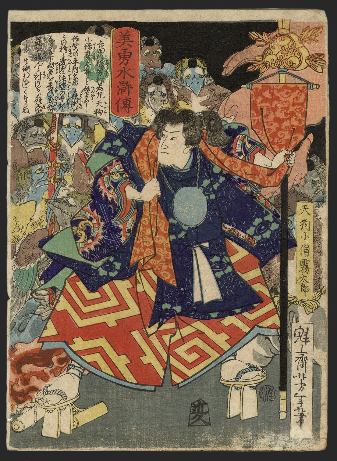 Yoshitoshi "Biyuu Suikoden Tengu Koso Kiritaro"