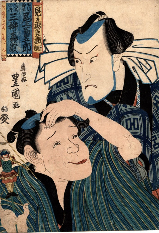 Toyokuni "Kikugorou Onoe and Shinzoh Mimasu A tribute to the Chushingura"