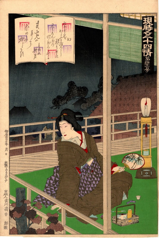 Kunichika "Genji Goju-yo Jo No. 41. Maboroshi"