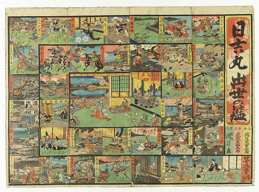 Gusokuya"Hikkimaru Shusei no Kan (Sugoroku)"