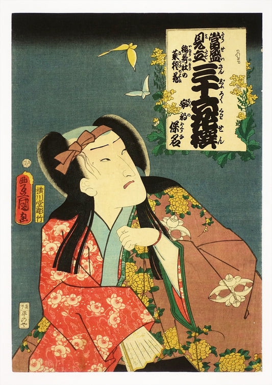 Utagawa Toyokuni "The 36 Flowers of Inari Forest"