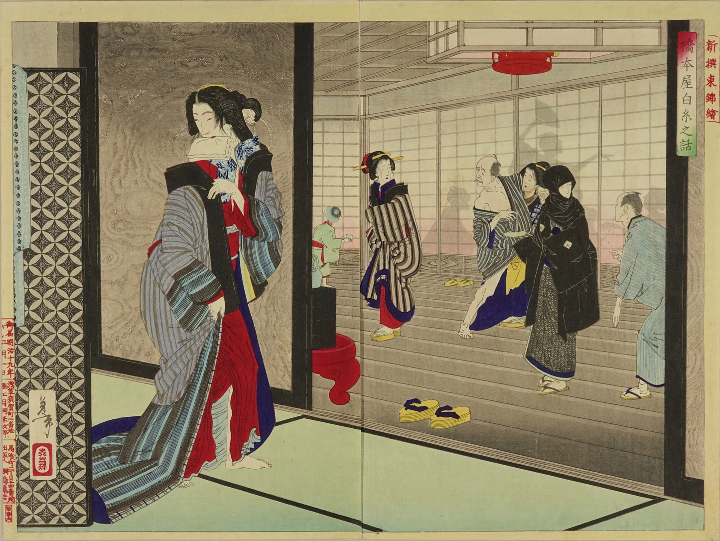 TSUKIOKA YOSHITOSHI "Courtesan Shiraito of Hashimotoya, from Shinsen azuma nishiki-e"