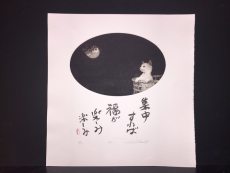 Hiroto Norikane "Celebration-2"