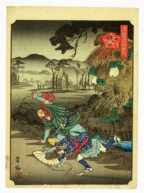 Utagawa Yoshitomi "Koriguchi, a famous place of comical Naniwa (Kamigata-e)"
