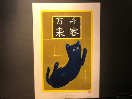 Nishida Tadashige "Flood of Customers Blue Cat"