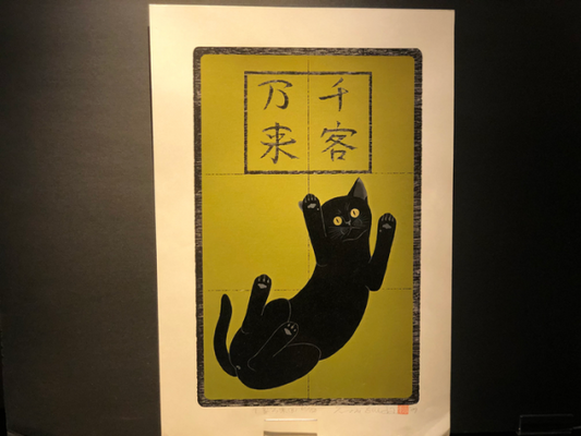Nishida Tadashige "Flood of Customers (B)"