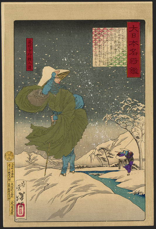 Yoshitoshi "Dainihon Meisho Kan: Saimyoji Tokiyori Nyudo"