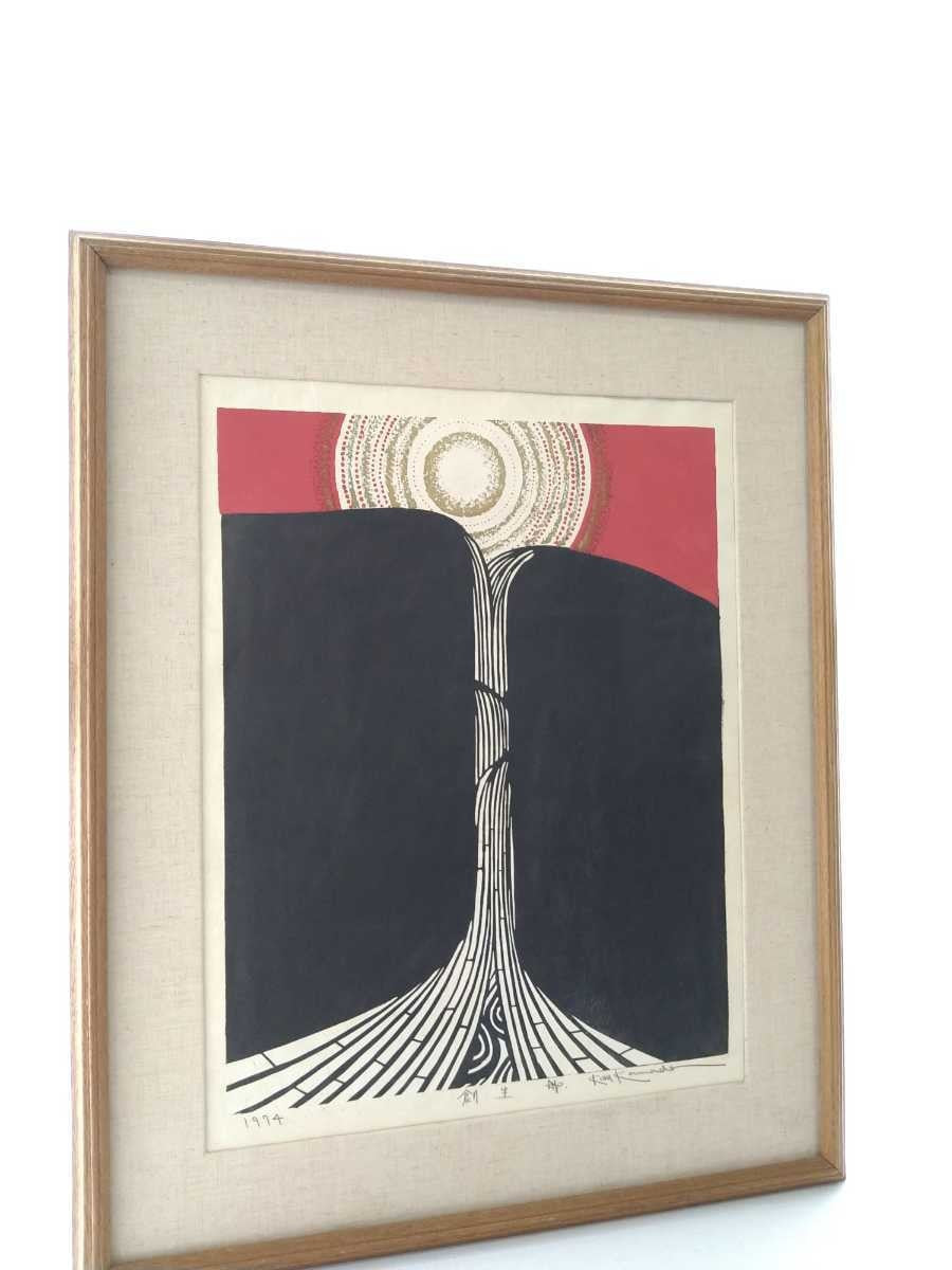 KAWADA KAN "Creation"