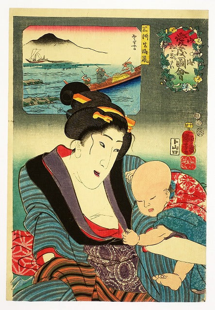Utagawa Kuniyoshi "Sankai Aitai Zukai (Japan's oldest surviving collection of illustrated stories about mountains and seas)"