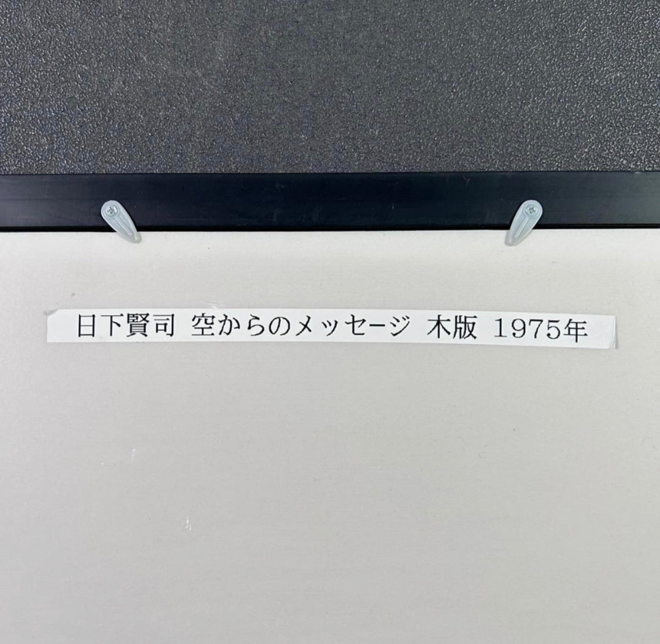 KUSAKA KENJI "Message from the sky"