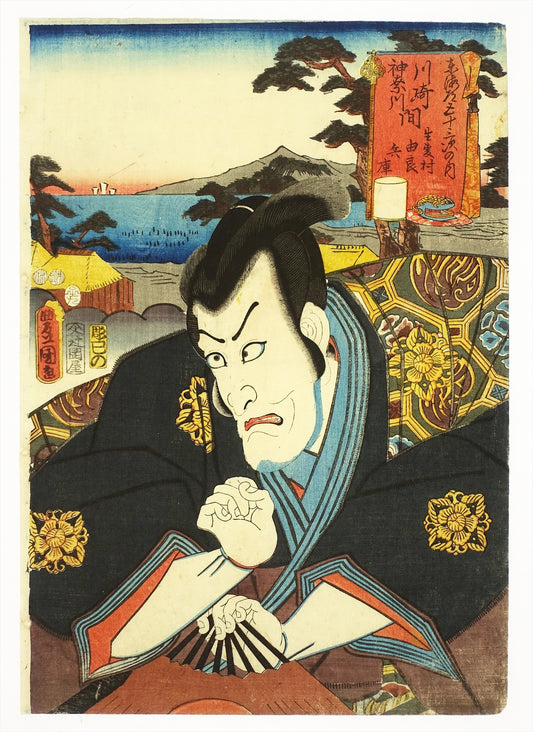 Utagawa Toyokuni "Kawasaki-Kanagawa, Ikamugi Village, among the Fifty-three Stations of the Tokaido"