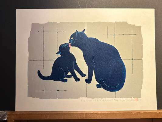 Nishida Tadashige "Cat Series (213)  Skinship"