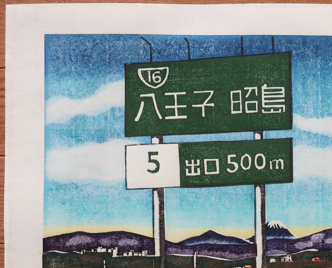 Hagiwara Hideo "Hachioji Early Autumn 36 Mt."