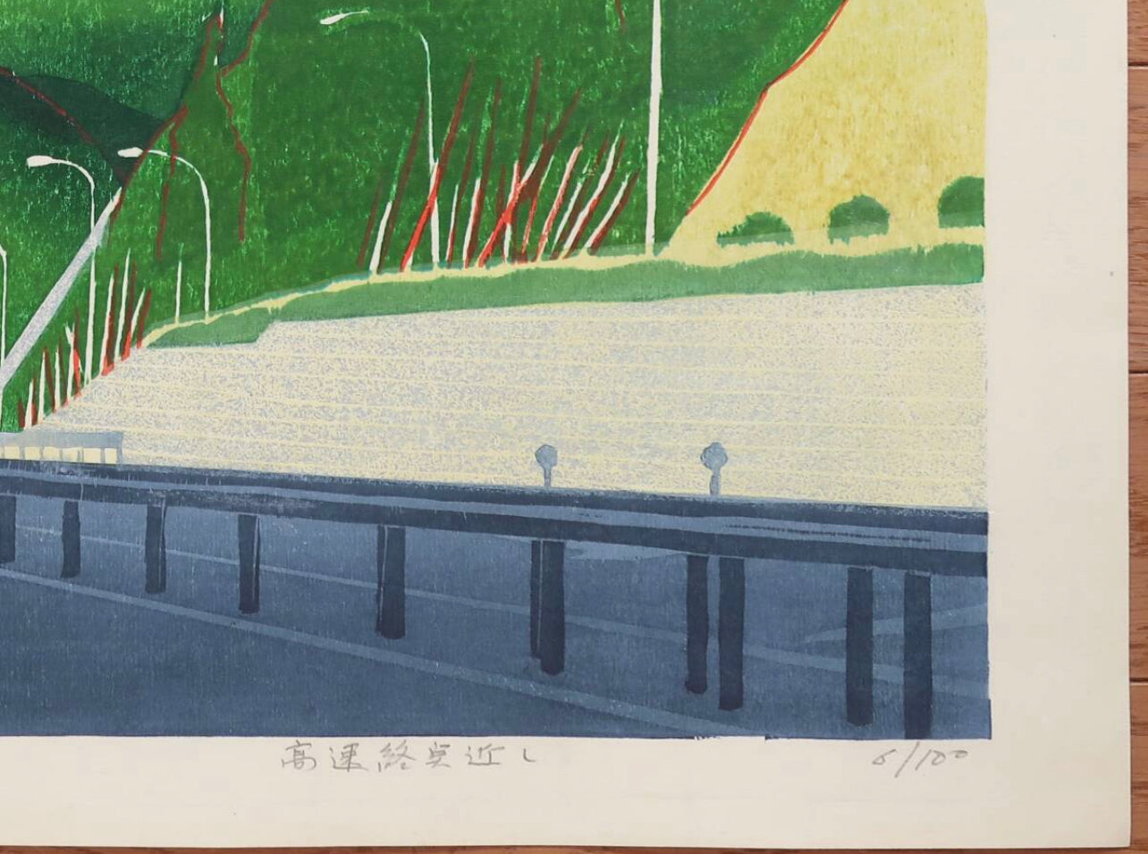 HAGIWARA HIDEO "Near the end of highway"