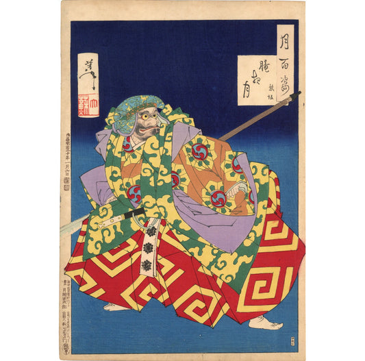 TSUKIOKA YOSHITOSHI "One Hundred Aspects of the Moon / Hazy-Night Moon - Kumasaka Chohan"
