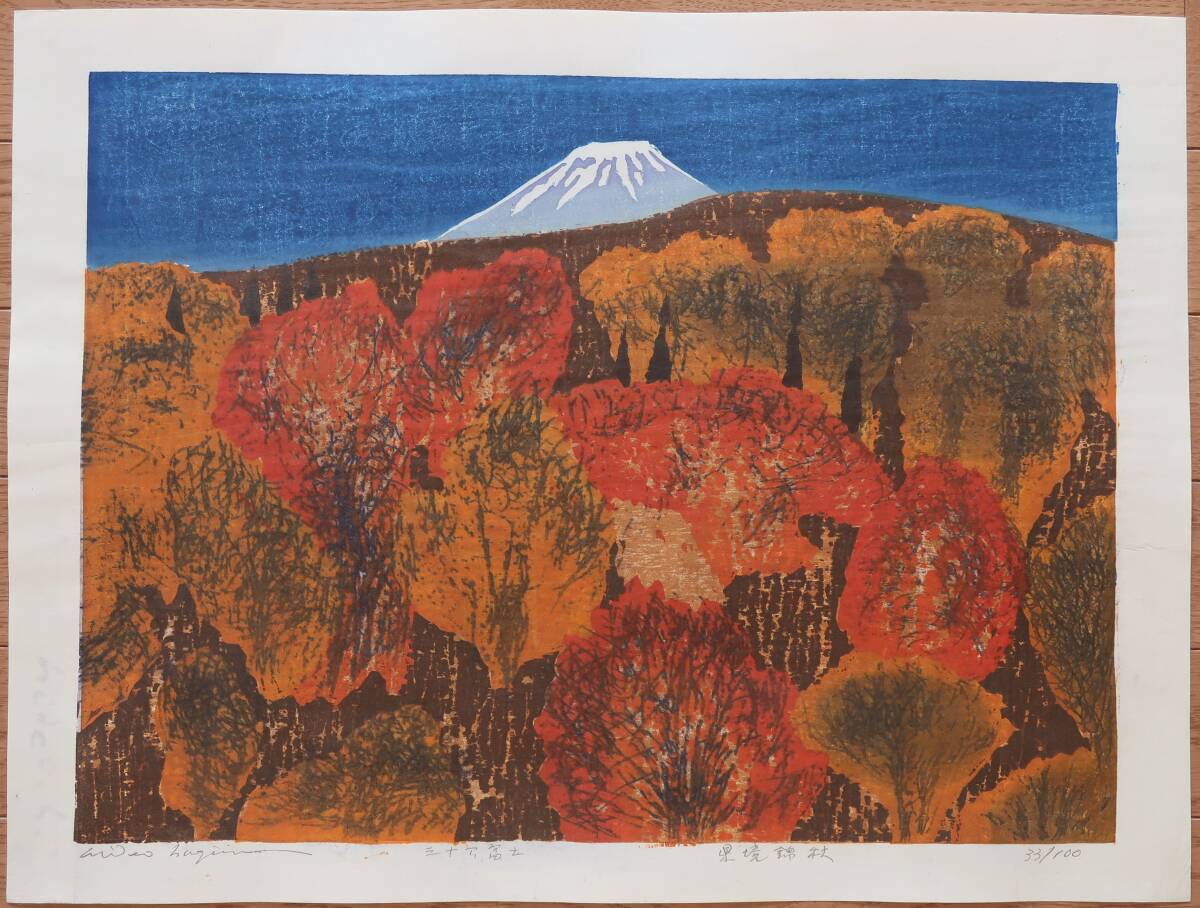 HAGIWARA HIDEO “autumn with beautiful scenery, Mt.Fuji”