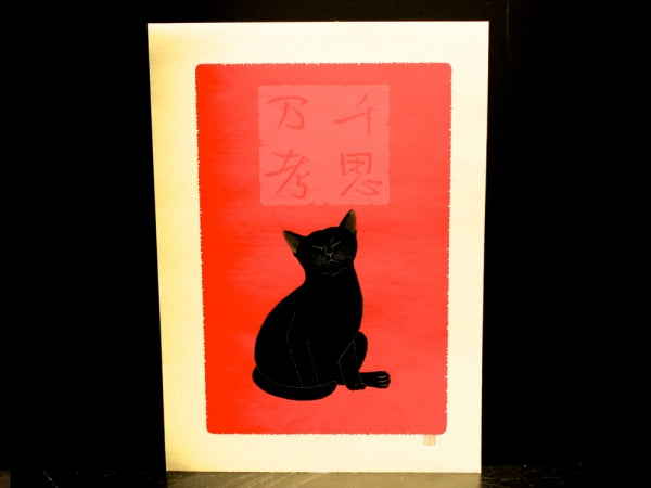 Nishida Tadashige "Deep Meditation (B) Pink"