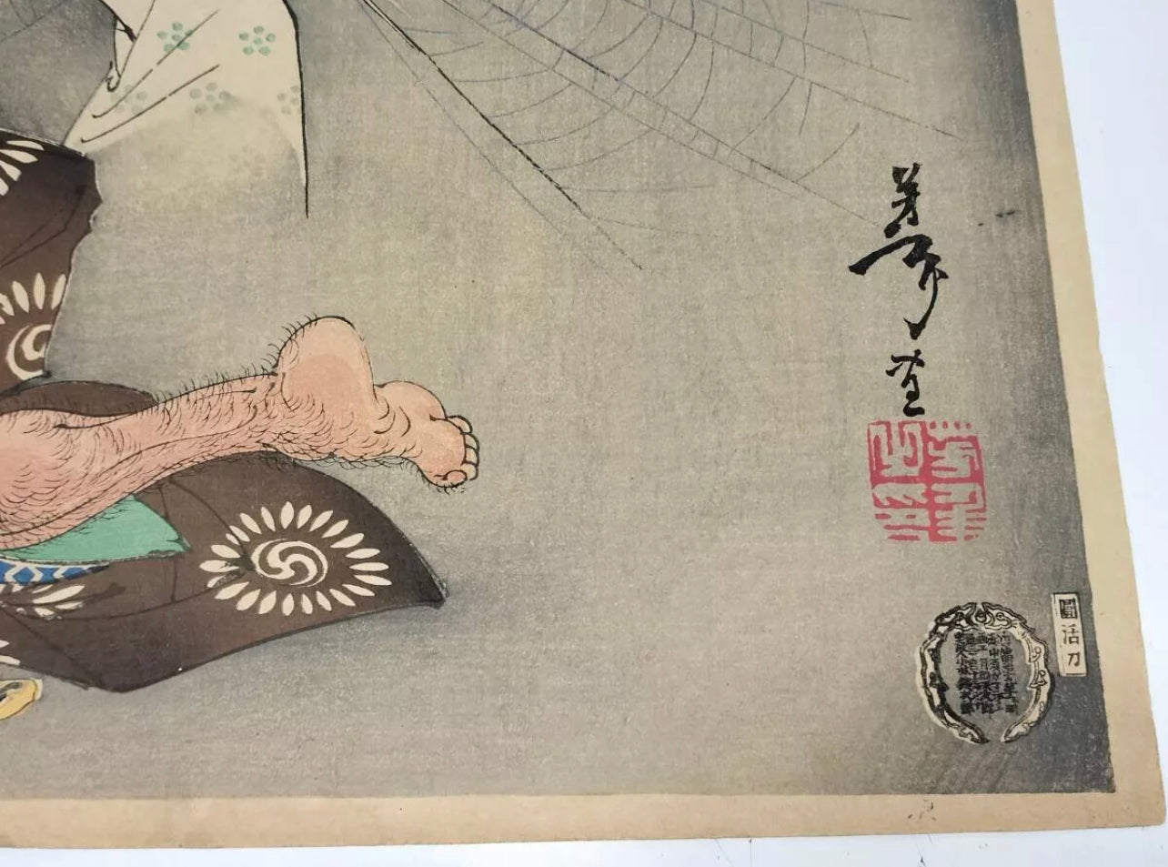 TSUKIOKA YOSHITOSHI "Autumn of the 4th year of Ten'en, Yokai Tsuchigumo no Nemoto Minamoto no Yorimitsu Sleeping Place Sakata no Kimitoki et al"