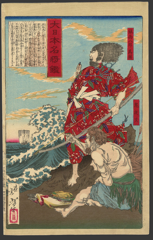Yoshitoshi "Dai Nippon Shogun Kam Genpai Chao"