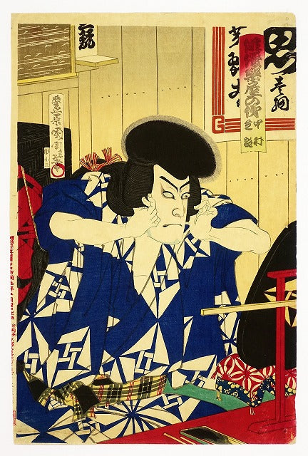 Toyohara Kunichika "Actors' dressing room looks Nakamura Shikan"