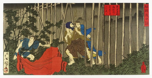 Kokunimasa"A Nishiki Later Day Story (Soma Incident) Sanmaisoku"
