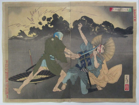 TSUKIOKA YOSHITOSHI "Shinsenazuma Nishikie, Chouan killing his brother at Fudanotsuji"