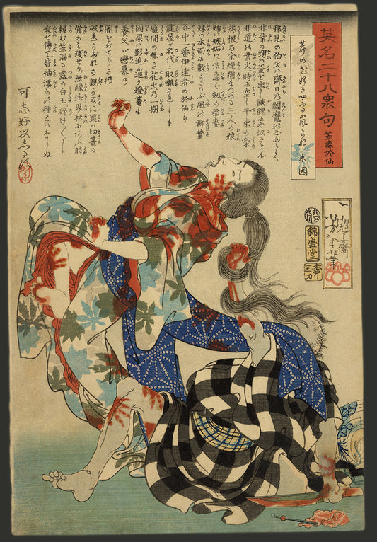 Yoshitoshi "Eimei 28shu haiku kasamori osen"