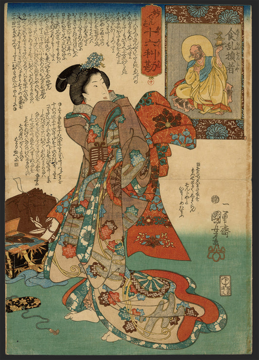 Kuniyoshi "The person who is a food addict and a food loser"