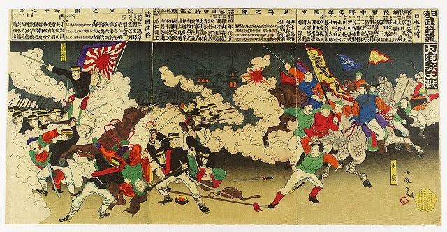 Imai Keitaro"Kurenjo Taisen Sanmaisoku (Sino-Japanese War)"