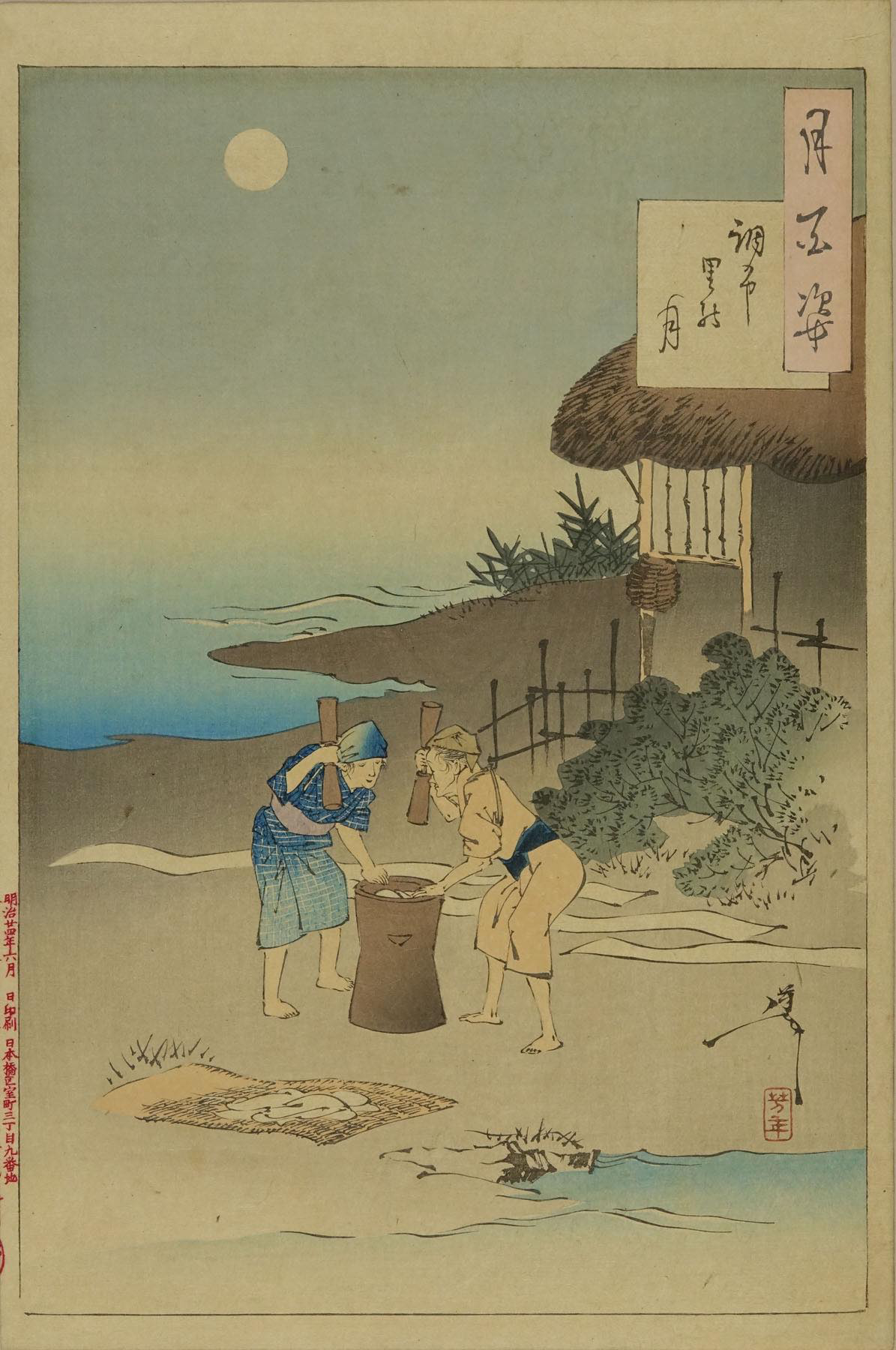 TSUKIOKA YOSHITOSHI "Chofu Village moon, from Tsuki hyakushi(One hundred aspects of the moon)"