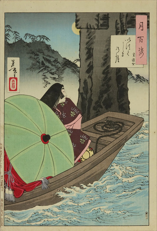 TSUKIOKA YOSHITOSHI "Itsukushima Moon, Courtesan Muro, from Tsuki hyakushi (One hundred aspects of the moon)"