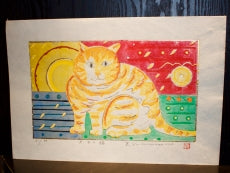 Kimura Yoshiharu "Sunset Cat"