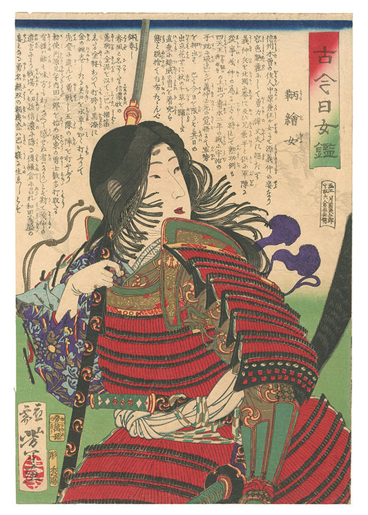 TSUKIOKA YOSHITOSHI"Mirror of Beauties, Past and Present / Tomoe Gozen"
