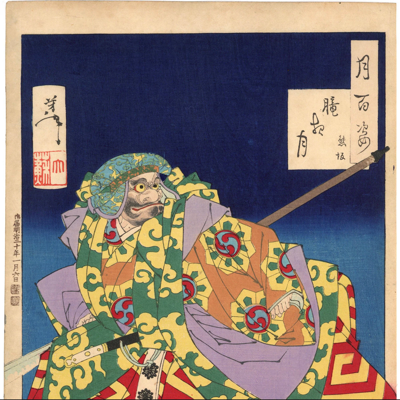 TSUKIOKA YOSHITOSHI "One Hundred Aspects of the Moon / Hazy-Night Moon - Kumasaka Chohan"