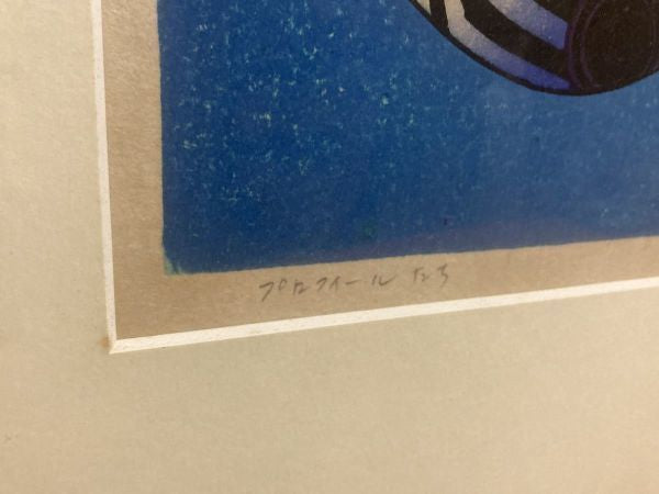 YOSHIDA HODAKA “Profiles”