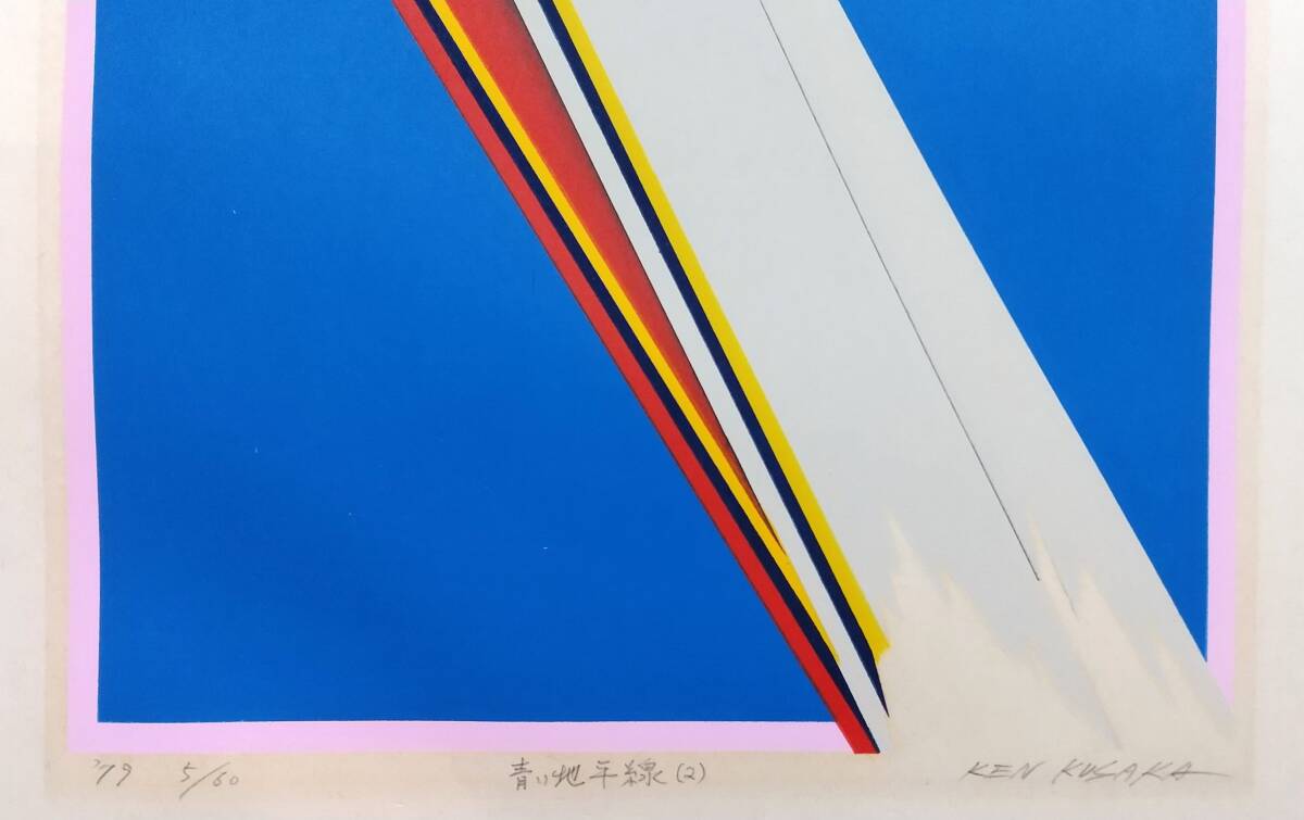 KUSAKA KENJI "Blue Horizon(2)"