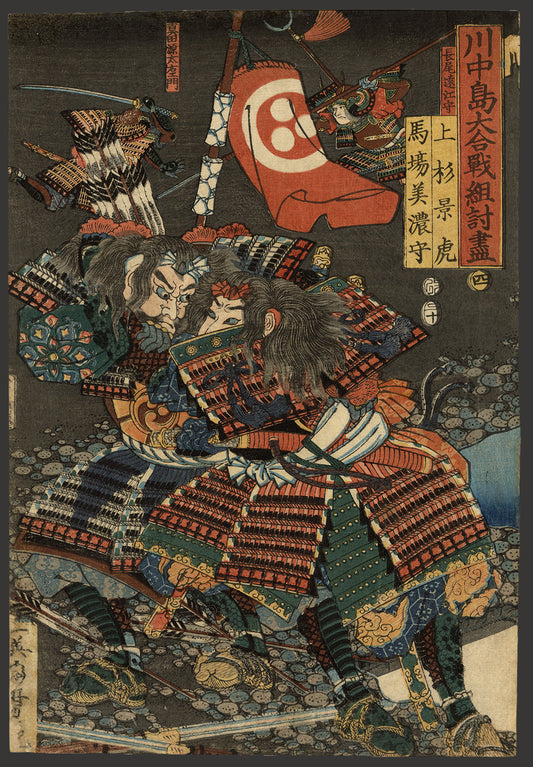 Yoshitsuya "Kawanakajima Great Battle of Kawanakajima, Uesugi Kagetora, Baba Nobuharu"