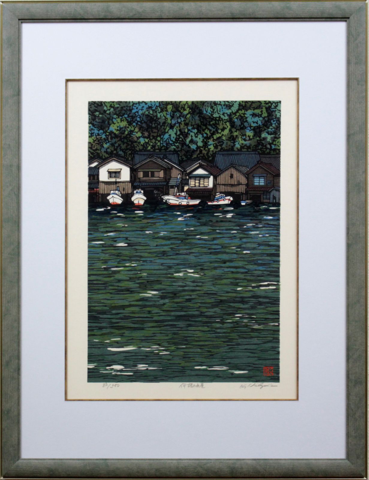 Nishijima Katsuyuki "Boathouse at Ine"