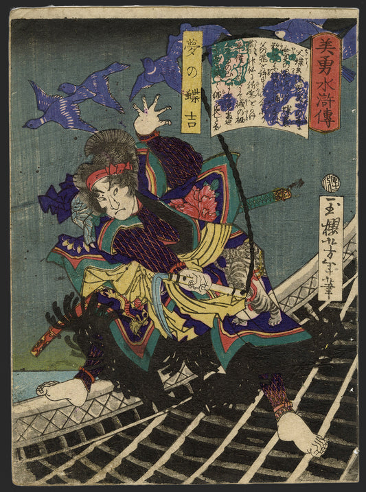 Yoshitoshi "Miyu Suikoden Yume no Chokichi"