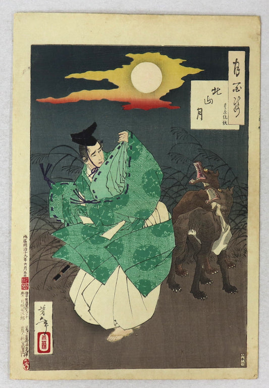 TSUKIOKA YOSHITOSHI "Kitayama Moon and Toyohara Sumiaki from the series " One Hundred Aspects of the Moon "
