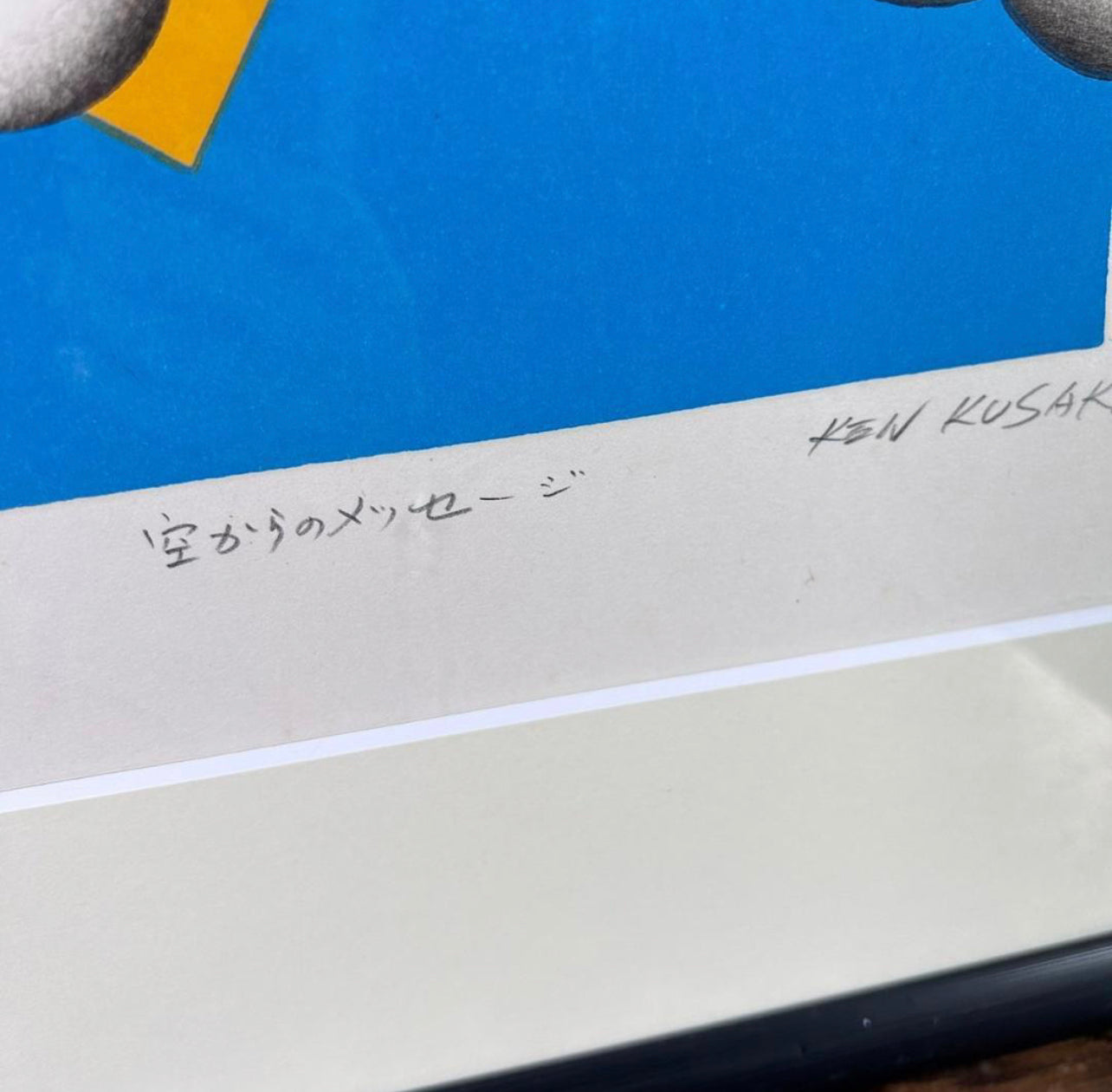 KUSAKA KENJI "Message from the sky"