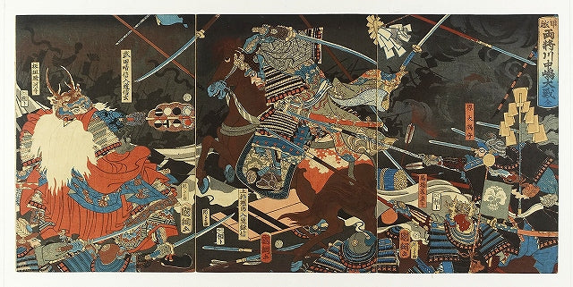 Kunitsuna "Kouetsu Ryosho Kawanakajima Taisen Sanmai Succession"