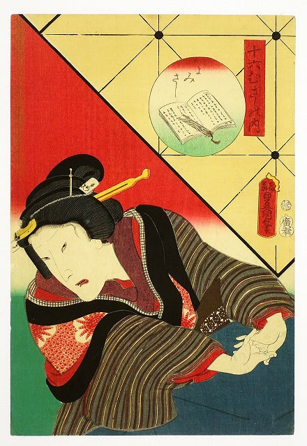 Toyokuni III "Mitate 16 Musashi Yomiuri"