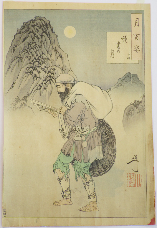 TSUKIOKA YOSHITOSHI "Reading by the moon / One hundred Aspects of the Moon"