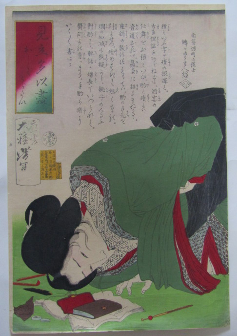 TSUKIOKA YOSHITOSHI "Mitatetaizukushi , Oshitemorartai"