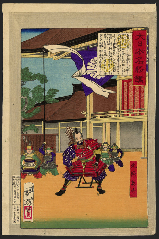 Yoshitoshi "Dai Nihon Meisho Kan: Hojo Yasutoki"